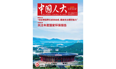 像做產(chǎn)品一樣，一絲不茍地對(duì)待每一份建議--轉(zhuǎn)載《中國人大》雜志